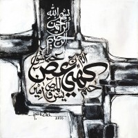 Anwer Sheikh, 12 x 12 Inch, Acrylic on Canvas, Calligraphy Painting, AC-ANS-083